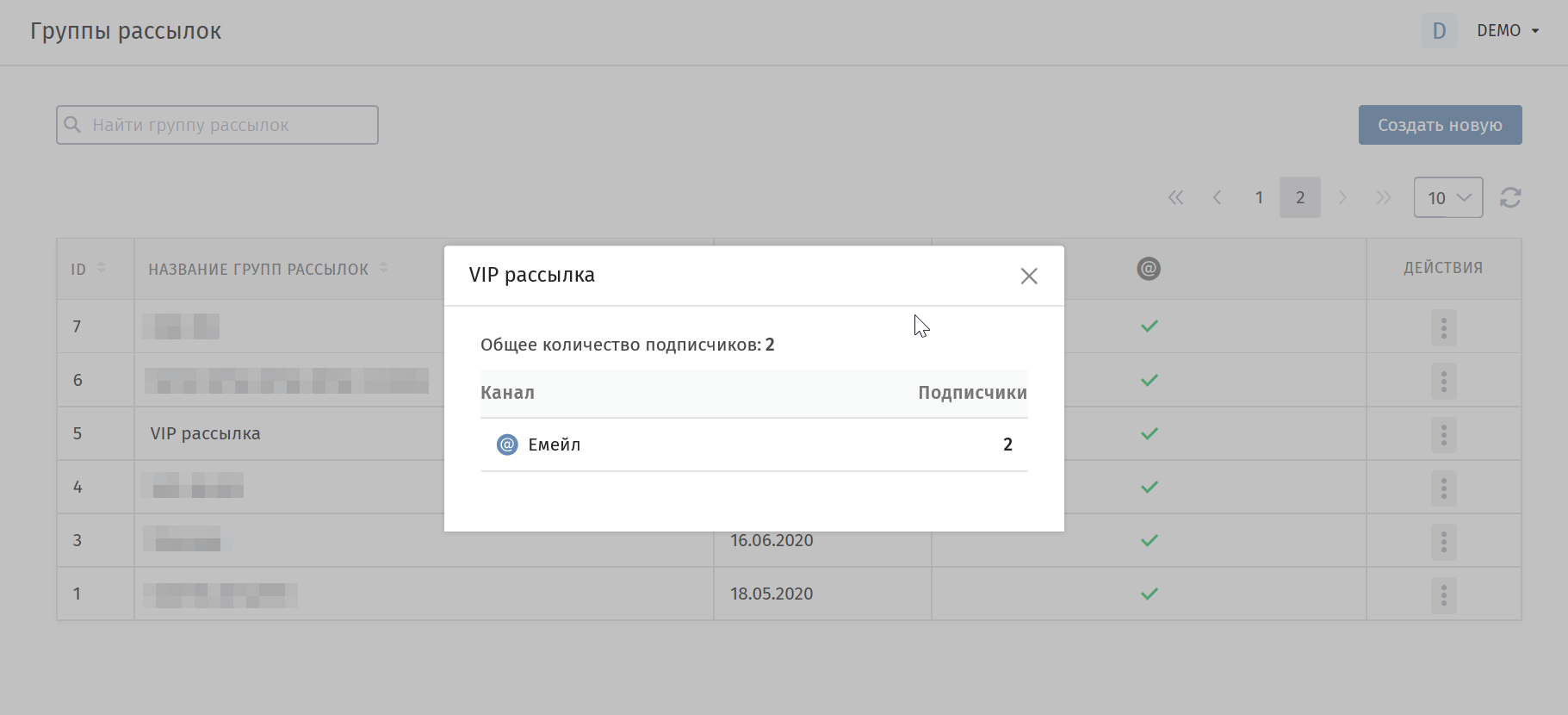 user_guide:subscriptions:gr2.png