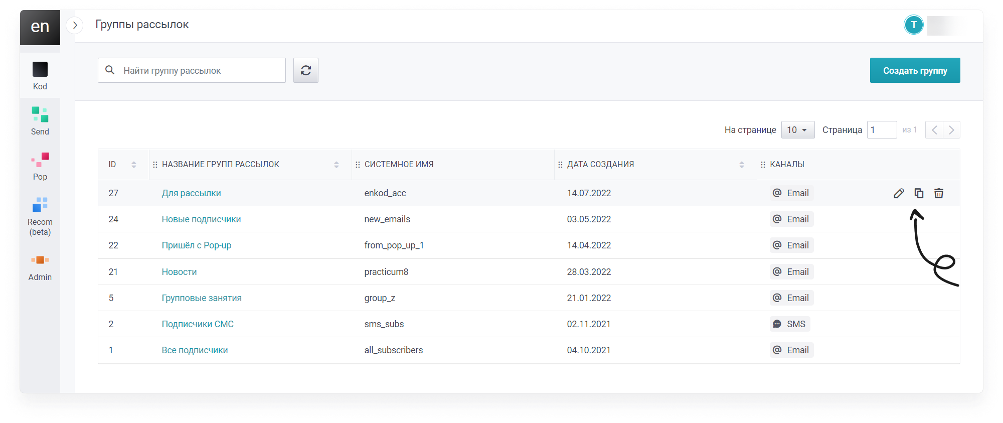 user_guide:subscriptions:subscriptions_1.png