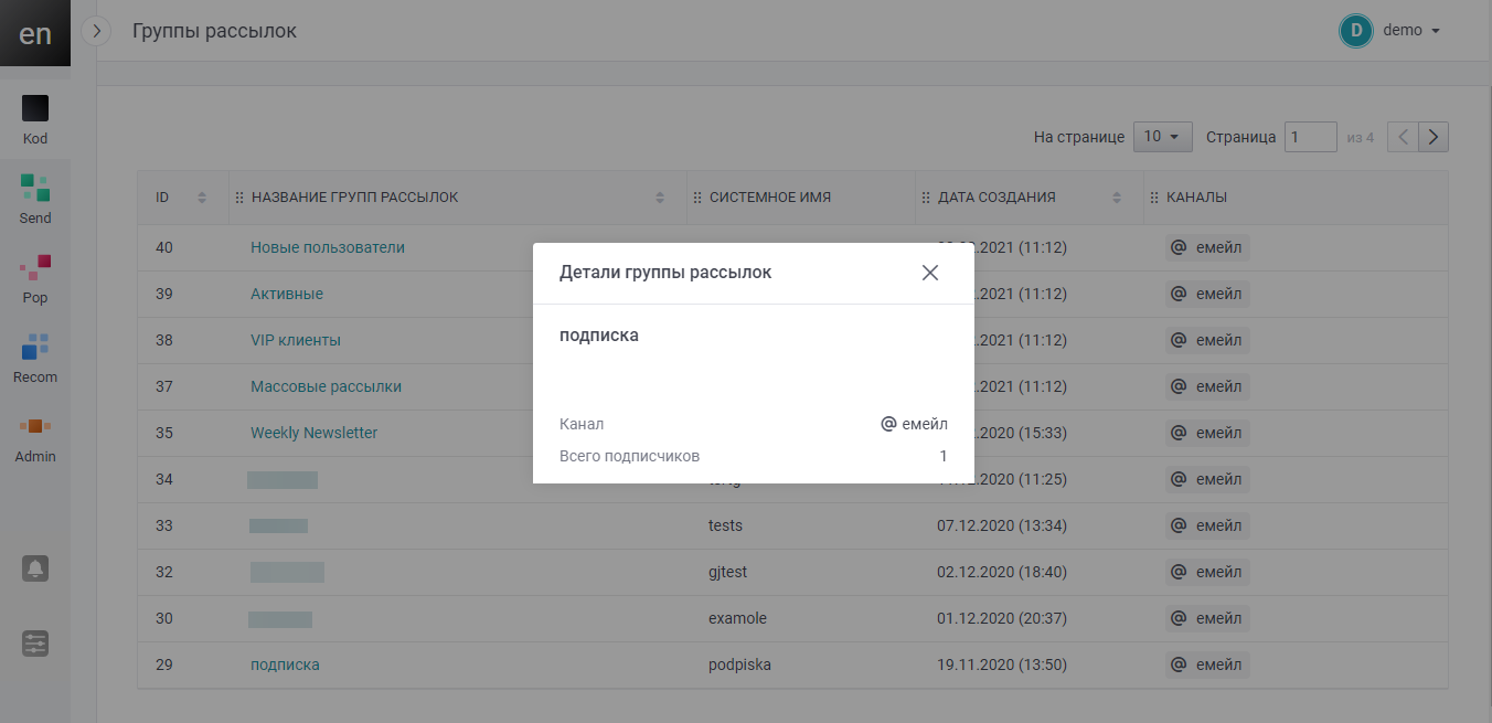 user_guide:subscriptions:subscriptions_2.png