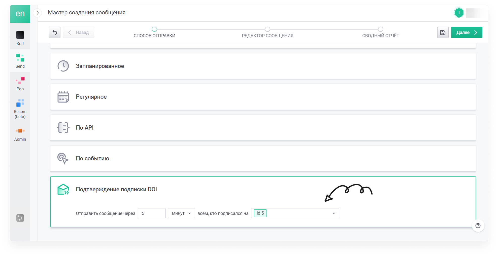 user_guide:subscriptions:subscriptions_5.png