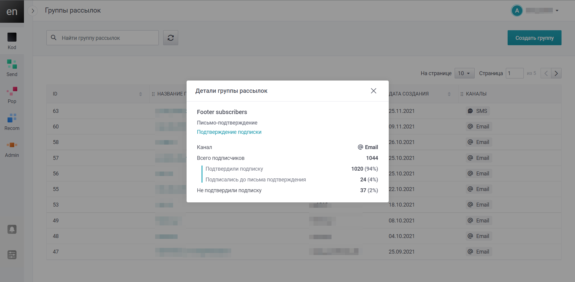 user_guide:subscriptions:subscriptions_7.png