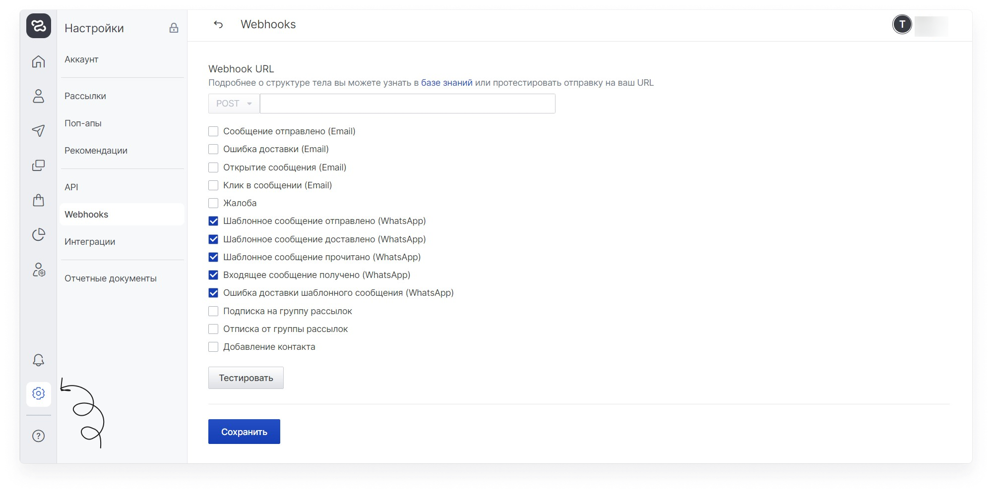 user_guide:webhooks:data_webhooks_1.png
